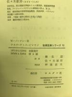 テモテ・テトス・ピレモン