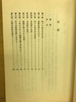 人間の気質と聖霊の働き : すべての短所を克服する力