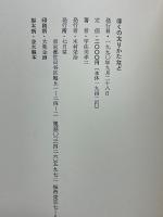 ぼくの太りかたなど