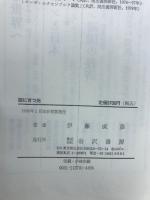 闇に育つ光 : 日韓民衆連帯運動・私の記録