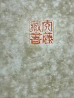 初等教育　幾何初歩
