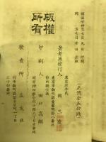 文法學講義