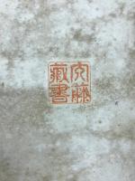 文法學講義