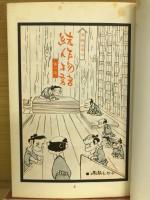 結作物語