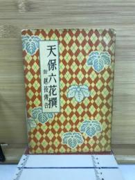 長篇講談全集
