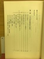 体質・気質・運命を変えるすばらしきヨガ