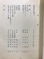 北匠の誇りも高く