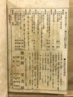 大悲之友　合本版