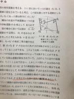 機械の運動