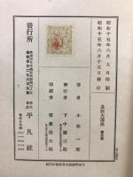 易経大講座
