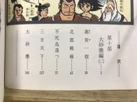 忍者武芸帳 影丸伝