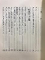 日本プロ野球記録史