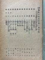 通俗佛教百科全書