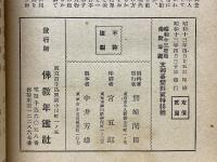 佛教年鑑