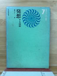 現代のビジネス技術
