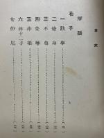 現代語訳　荀子