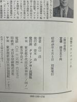 長編カジノ小説　復讐のカンツォーネ