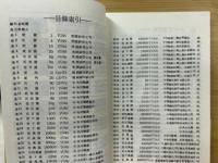 金圓券幣圖錄