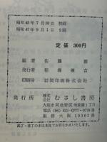マンガでみる英語のことわざ
