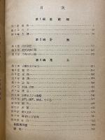 河川工学便覧