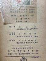 河川工学便覧