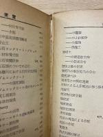 河川工学便覧