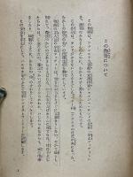 愛の妖精