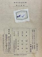 愛の妖精