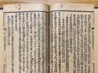 唐文評註読本