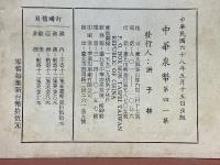 中華泉幣