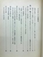 まじめなオチンチンの話 : 赤ちゃんからお父さんまで