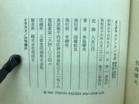 まじめなオチンチンの話 : 赤ちゃんからお父さんまで