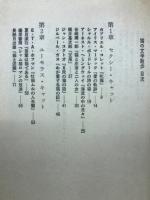 猫の文学散歩