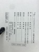 心　道