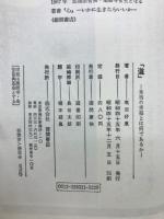 心　道