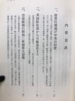 佐々部晩穂氏の財界足跡