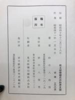 佐々部晩穂氏の財界足跡