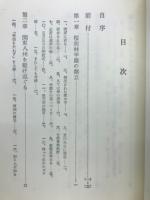 桜美林物語