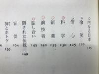 静かなる細き声