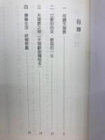 何謂天理教