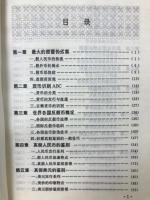 假币鉴别技法