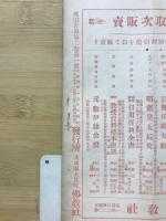 真宗世界　第二巻第一号