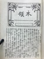 真宗世界　第２号　