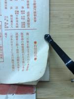 真宗世界　第２号　