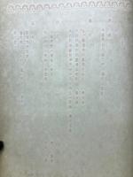紙魚小誌