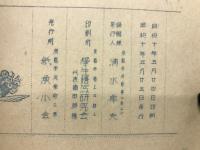 紙魚小誌