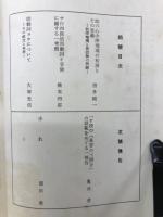 国語国文　1962年　5月　第31巻　第5号　通巻333号