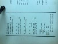 国語国文　1962年　5月　第31巻　第5号　通巻333号