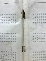 現代仏教　　一月特別号