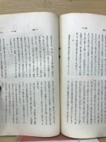 現代仏教　　一月特別号